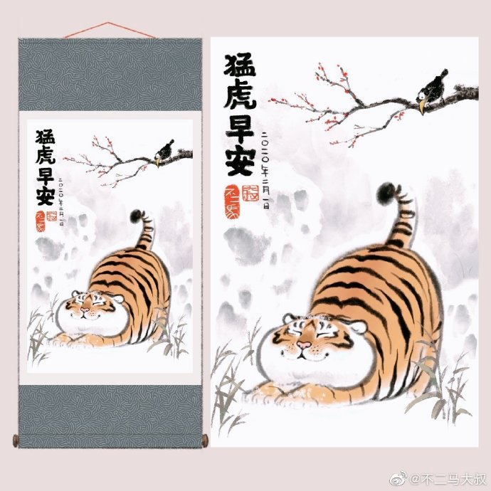 猛虎下山2.0