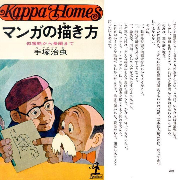 期間限定30 Off 手塚治虫 他 初版当時物含 鉄腕アトム 0マン ビス ビス ビス星ものがたり 手塚治虫のすべて マンガの描き方 漫画 画集 哲学技法本 少年 Labelians Fr 期間限定30 Off 手塚治虫 他 初版当時物含 鉄腕アトム 0マン ビス ビス ビス星ものがたり 手塚治虫のすべて マンガの描き方 漫画 画集 哲学技法本 少年 Labelians Fr