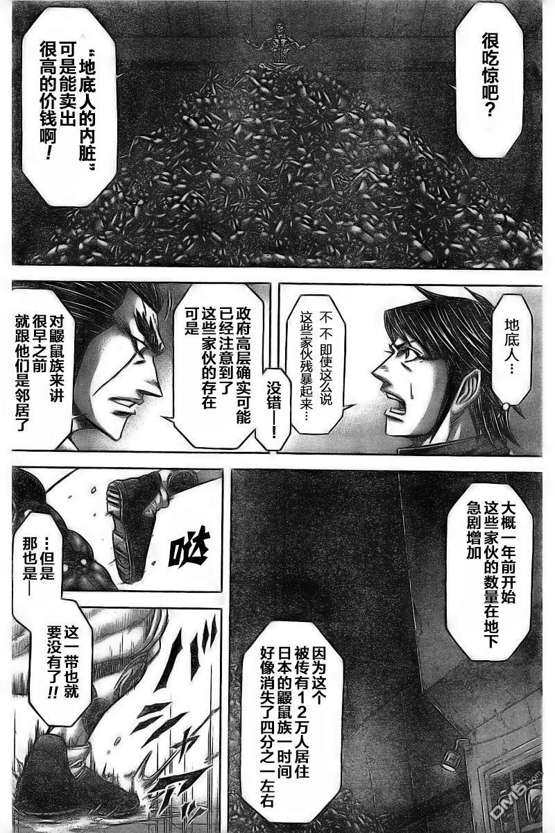 漫画 火星异种第三部连载中 Acfun弹幕视频网 认真你就输啦 W ノ つロ