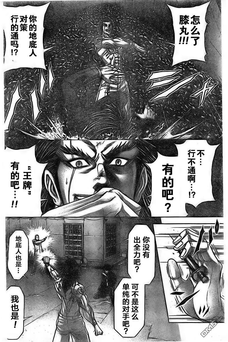 漫画 火星异种第三部连载中 Acfun弹幕视频网 认真你就输啦 W ノ つロ