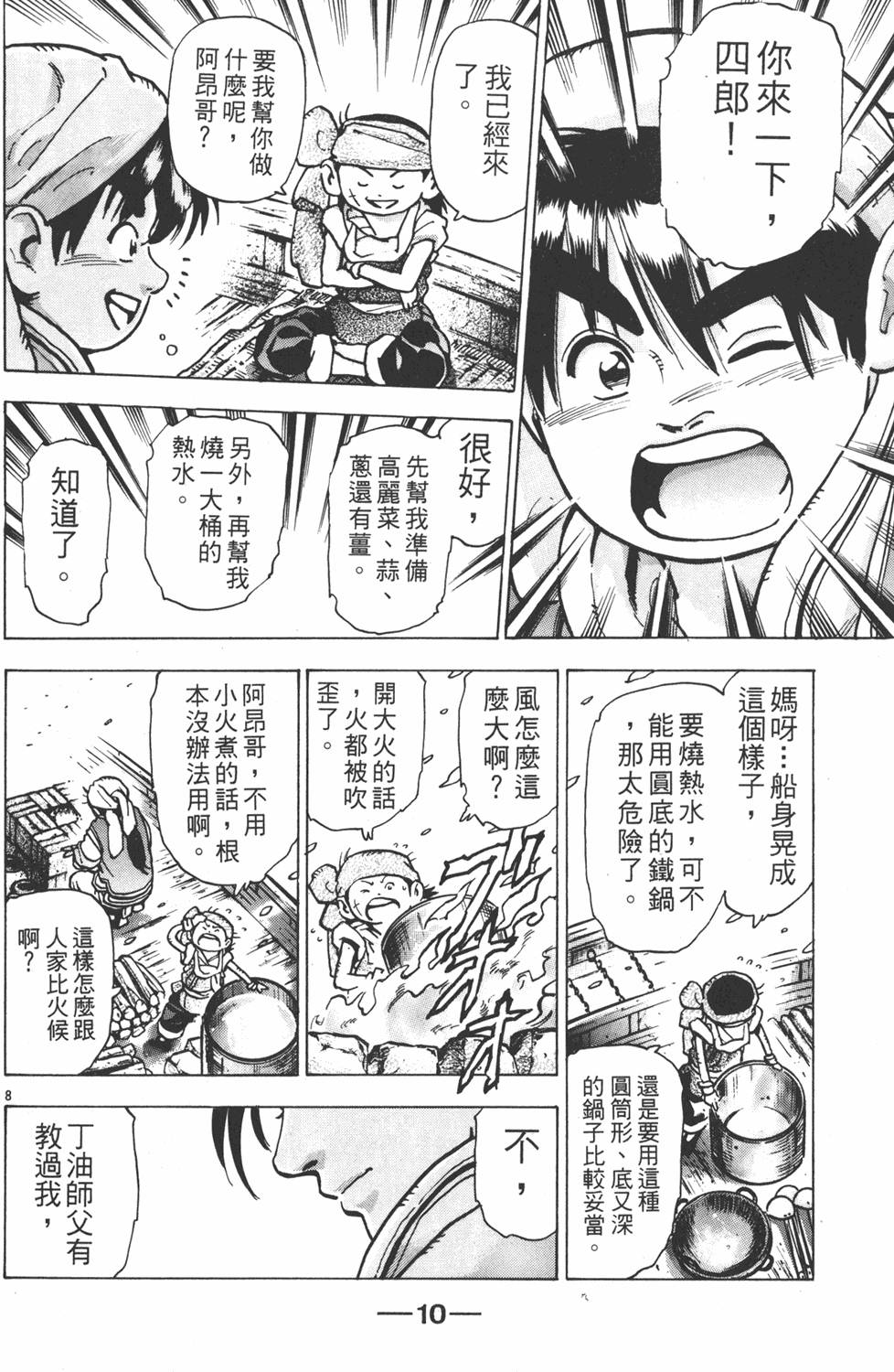 漫画 中华小当家卷13 14 15 16 17 老版完 Acfun弹幕视频网 认真你就输啦 W ノ つロ