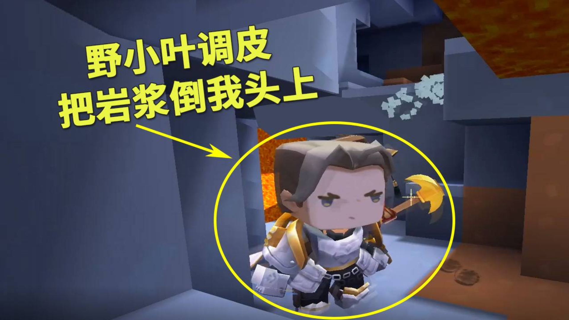 迷你世界荒岛求生68野小叶调皮把岩浆倒我头上我用弩教育了他