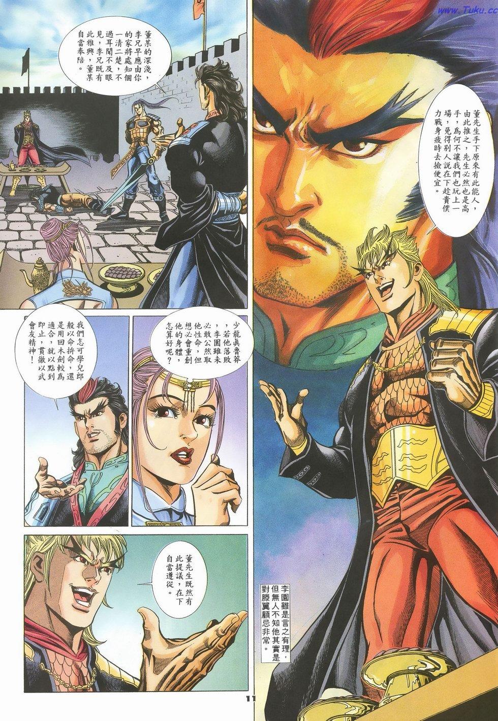 漫画 寻秦记51 70 Acfun弹幕视频网 认真你就输啦 W ノ つロ