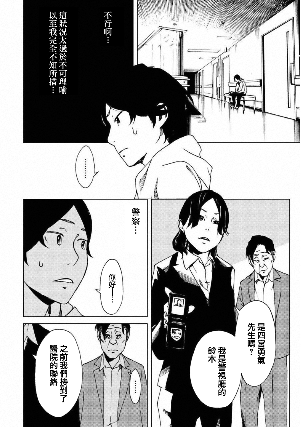 漫画 擅入寄居者2 01 05 Acfun弹幕视频网 认真你就输啦 W ノ つロ
