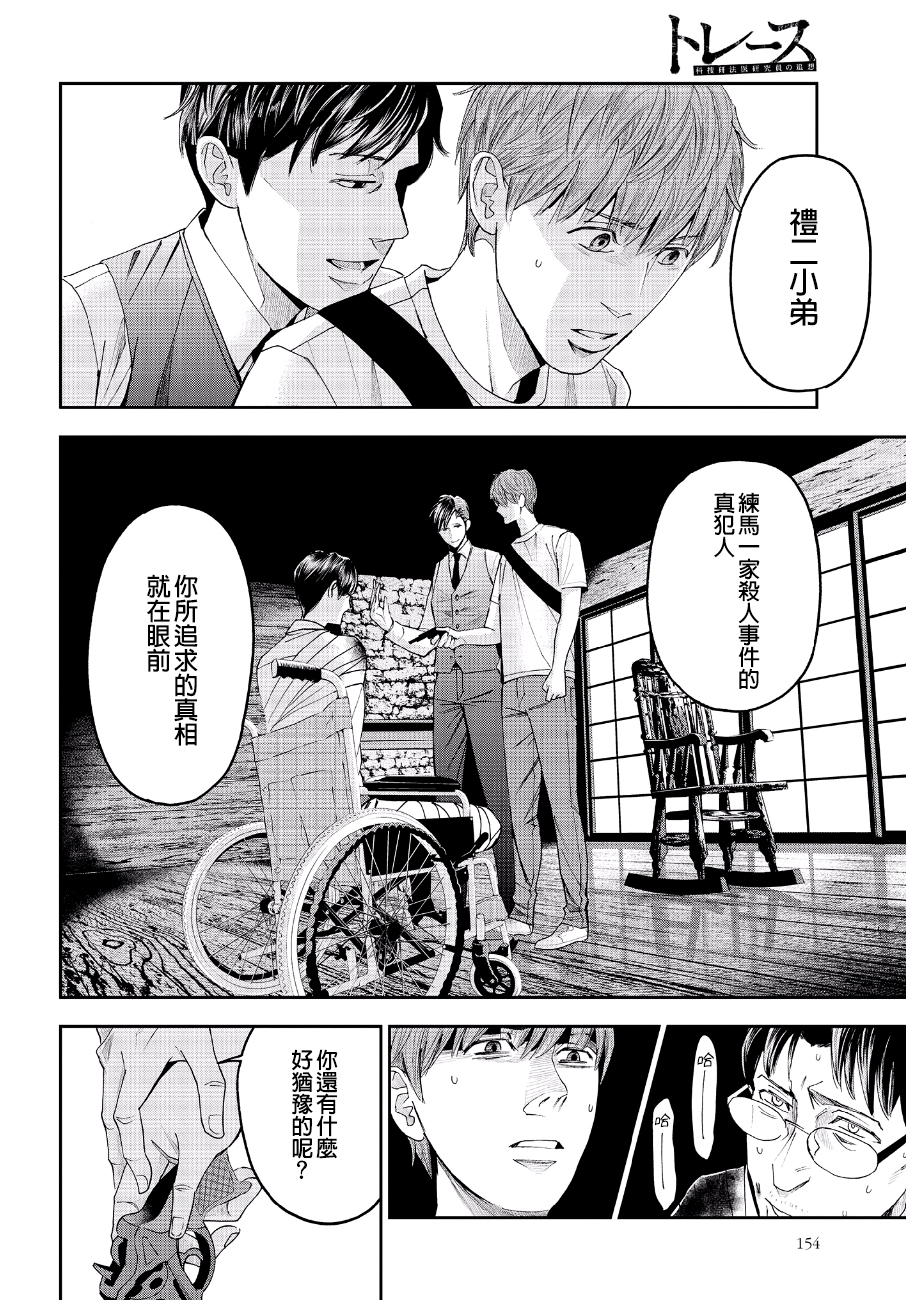 漫画 追缉线索 科搜研法医研究员的追想 43 44 Acfun弹幕视频网 认真你就输啦 W ノ つロ