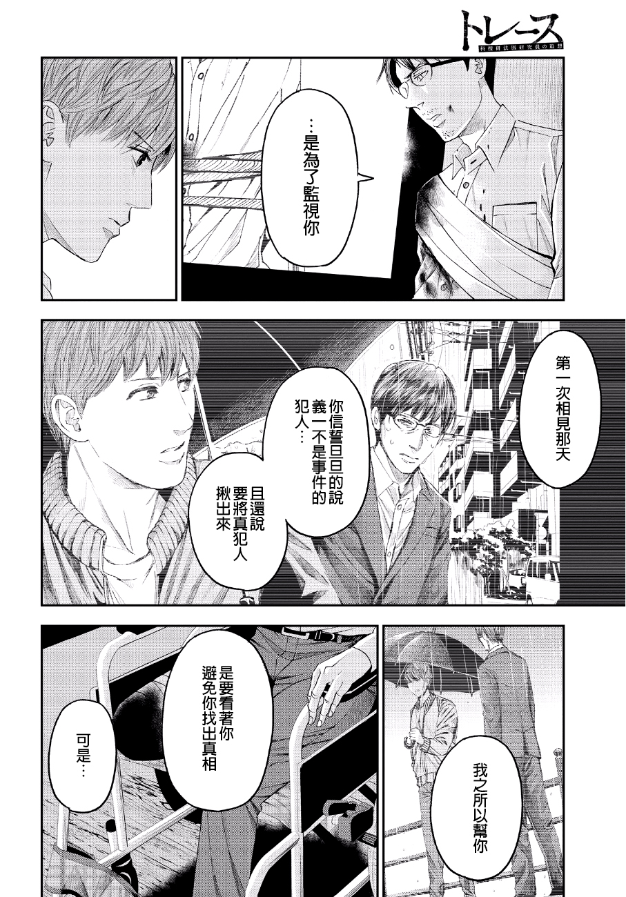 漫画 追缉线索 科搜研法医研究员的追想 43 44 Acfun弹幕视频网 认真你就输啦 W ノ つロ