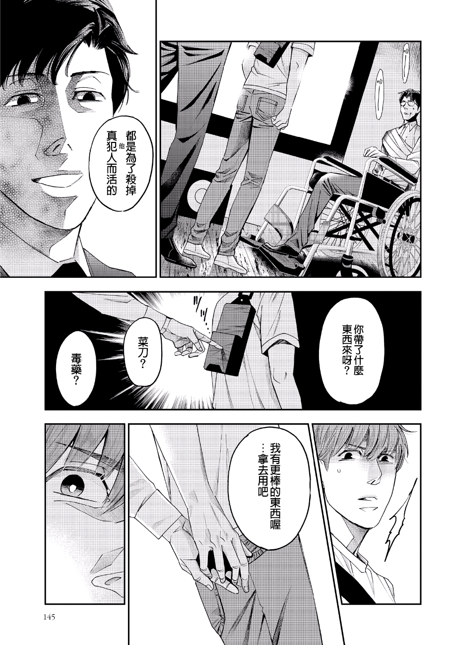 漫画 追缉线索 科搜研法医研究员的追想 43 44 Acfun弹幕视频网 认真你就输啦 W ノ つロ