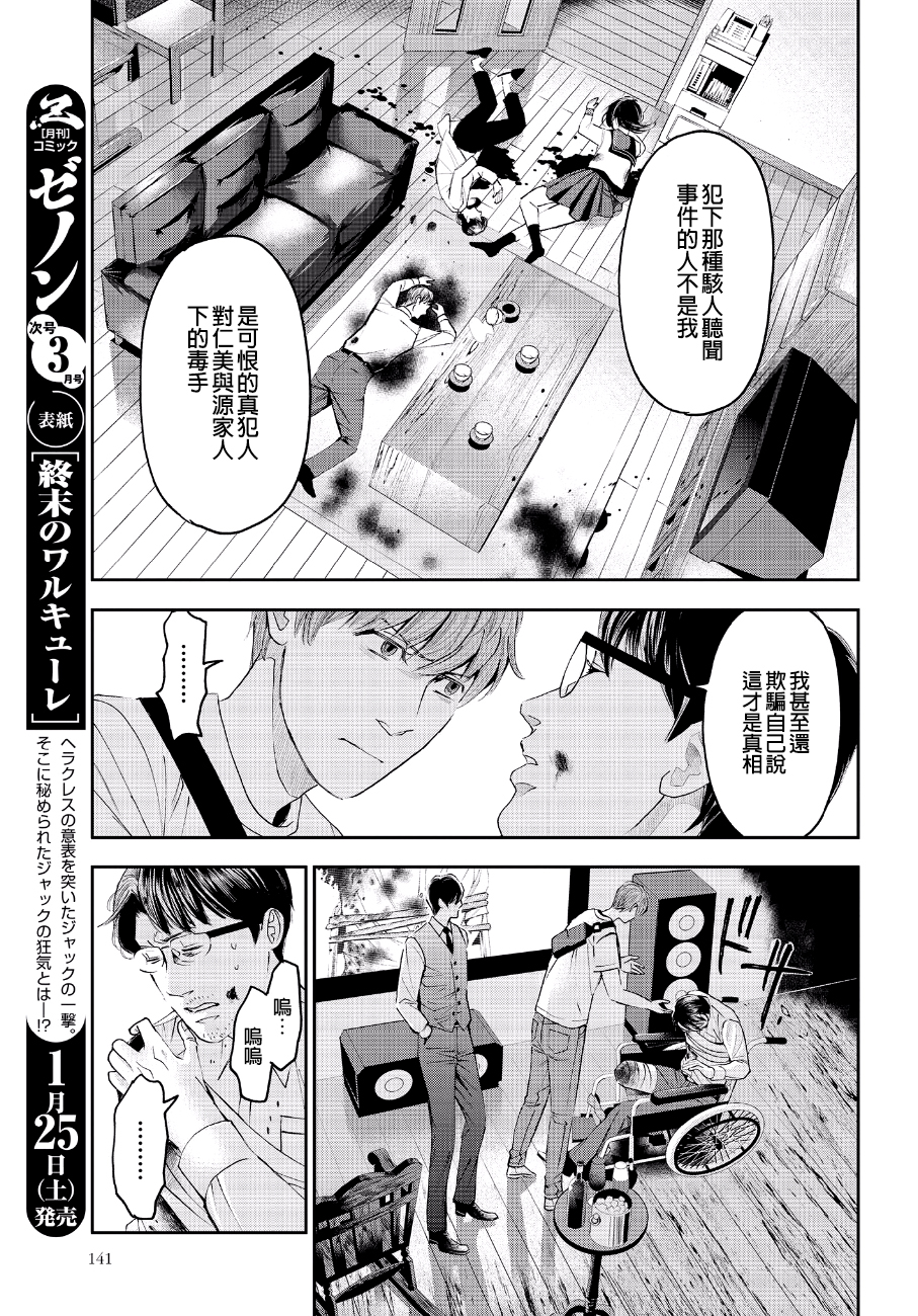 漫画 追缉线索 科搜研法医研究员的追想 43 44 Acfun弹幕视频网 认真你就输啦 W ノ つロ