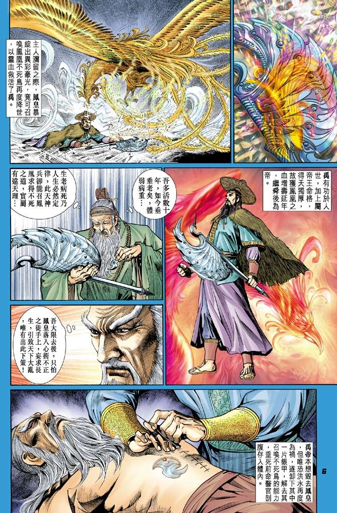 【漫画】神兵玄奇 卷八