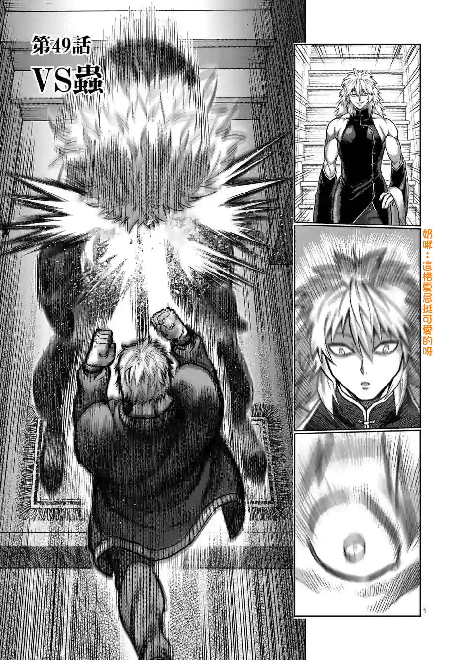 漫画 拳愿奥米迦 49 50 附录01 Acfun弹幕视频网 认真你就输啦 W ノ つロ
