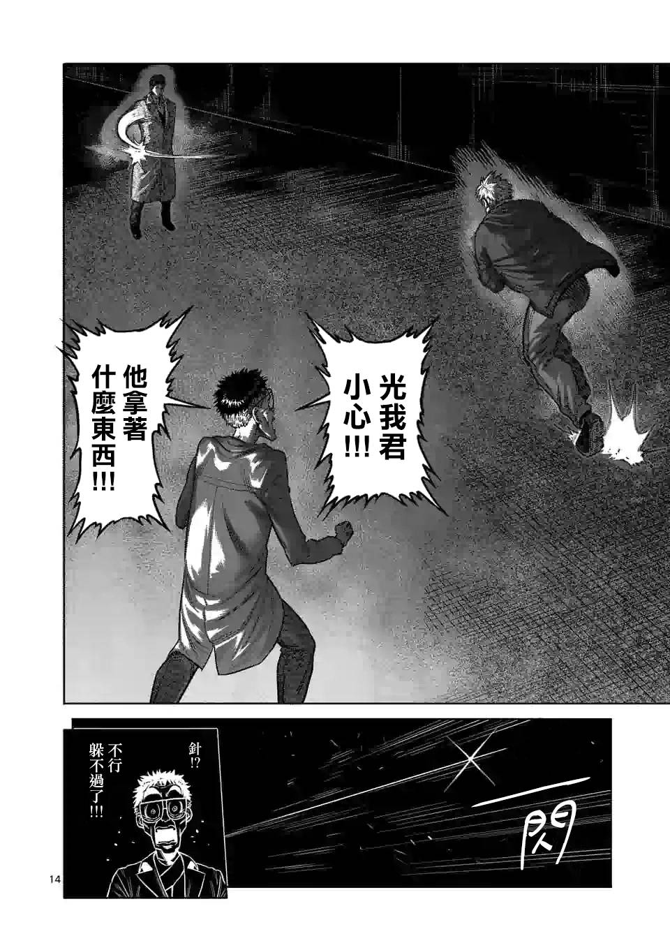 漫画拳愿奥米迦4950附录01
