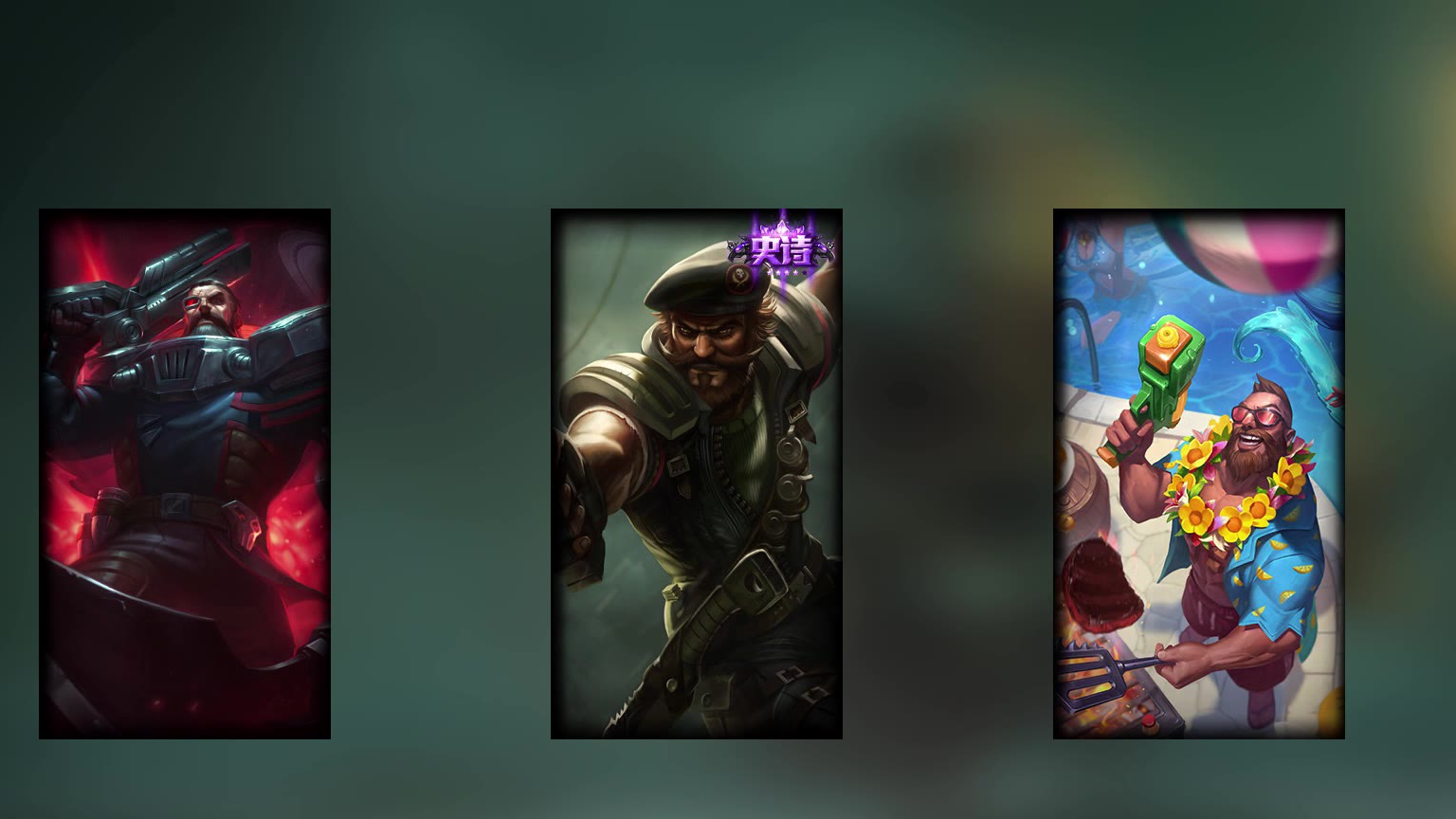  [lol皮肤鉴赏系列]第一期:海洋之灾-普朗克