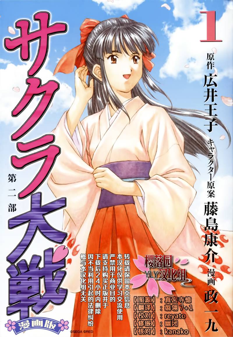 漫画 樱花大战卷十十一 Acfun弹幕视频网 认真你就输啦 W ノ つロ