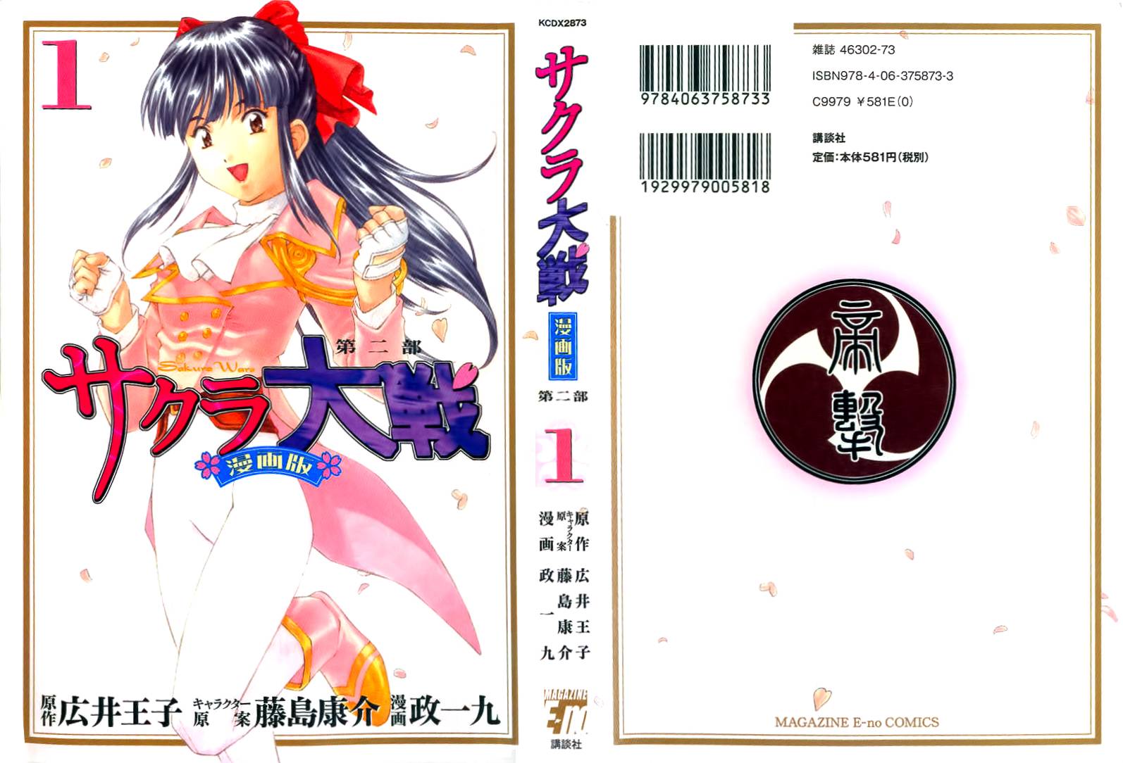 漫画 樱花大战卷十十一 Acfun弹幕视频网 认真你就输啦 W ノ つロ