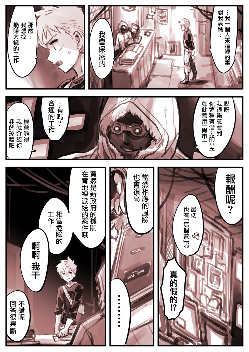 漫画 机器人老妈 04 05 Acfun弹幕视频网 认真你就输啦 W ノ つロ