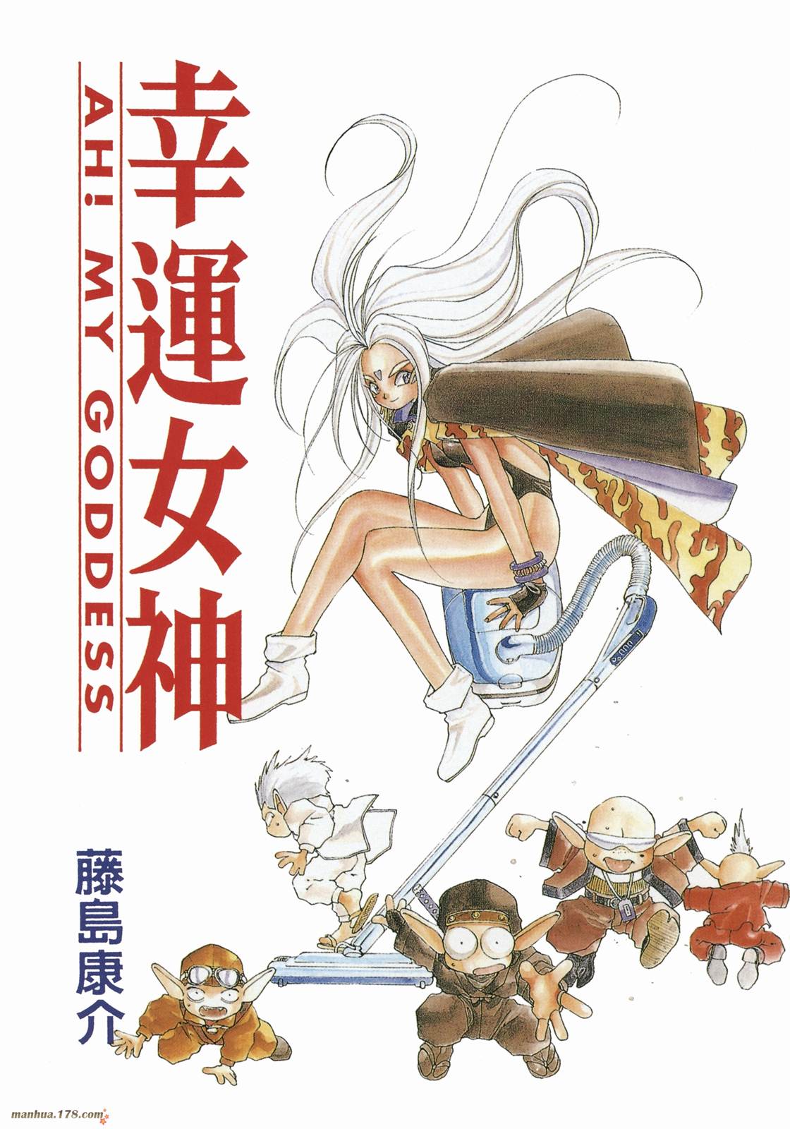 漫画 幸运女神卷四 Acfun弹幕视频网 认真你就输啦 W ノ つロ