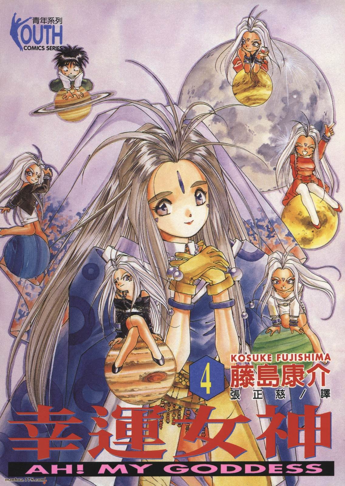 漫画 幸运女神卷四 Acfun弹幕视频网 认真你就输啦 W ノ つロ