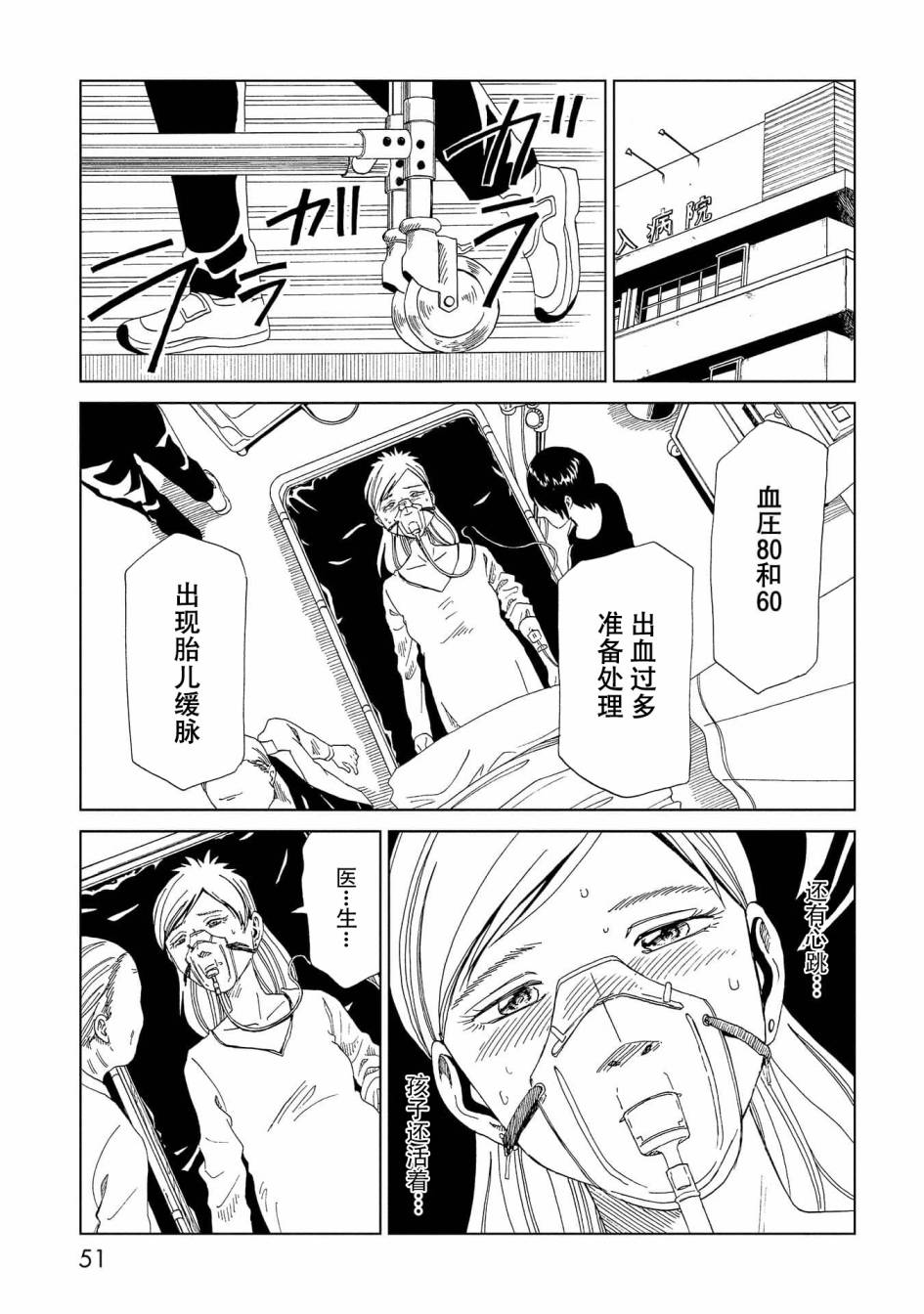 漫画 死役所 36 Acfun弹幕视频网 认真你就输啦 W ノ つロ