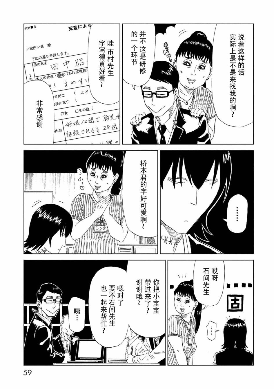 漫画 死役所 36 Acfun弹幕视频网 认真你就输啦 W ノ つロ