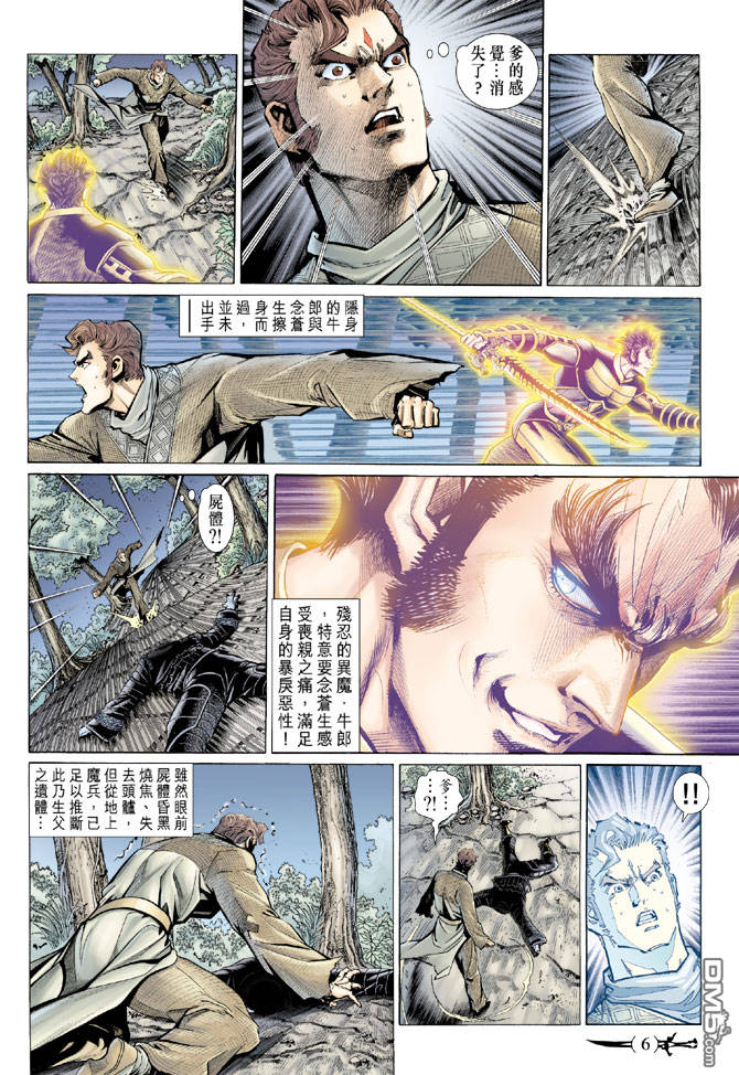 漫画 神兵玄奇 卷五 Acfun弹幕视频网 认真你就输啦 W ノ つロ