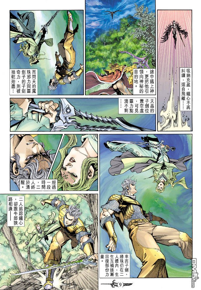 漫画 神兵玄奇 卷五 Acfun弹幕视频网 认真你就输啦 W ノ つロ