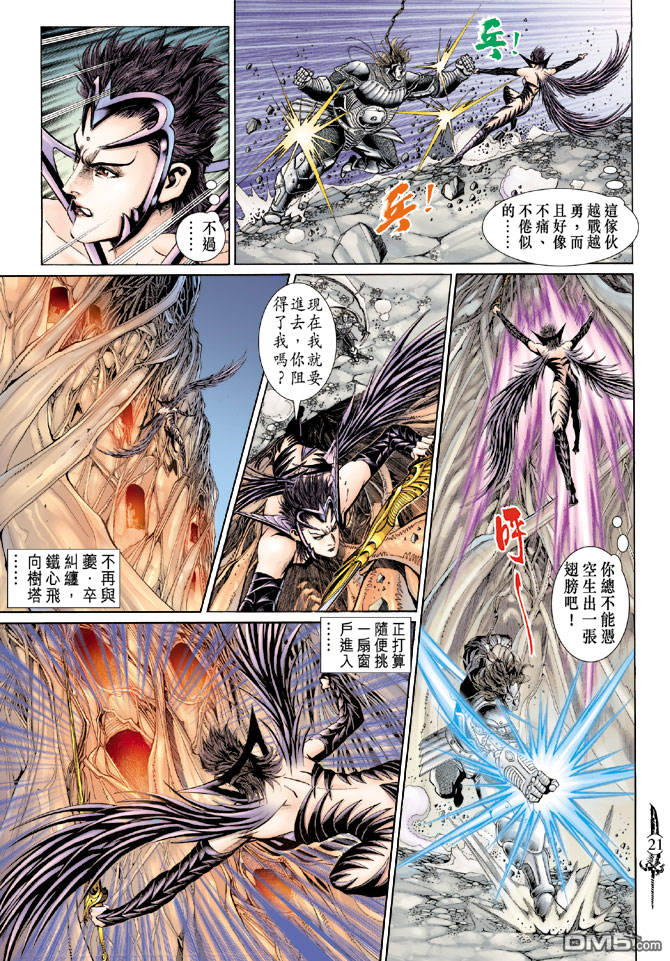 漫画 神兵玄奇 卷五 Acfun弹幕视频网 认真你就输啦 W ノ つロ