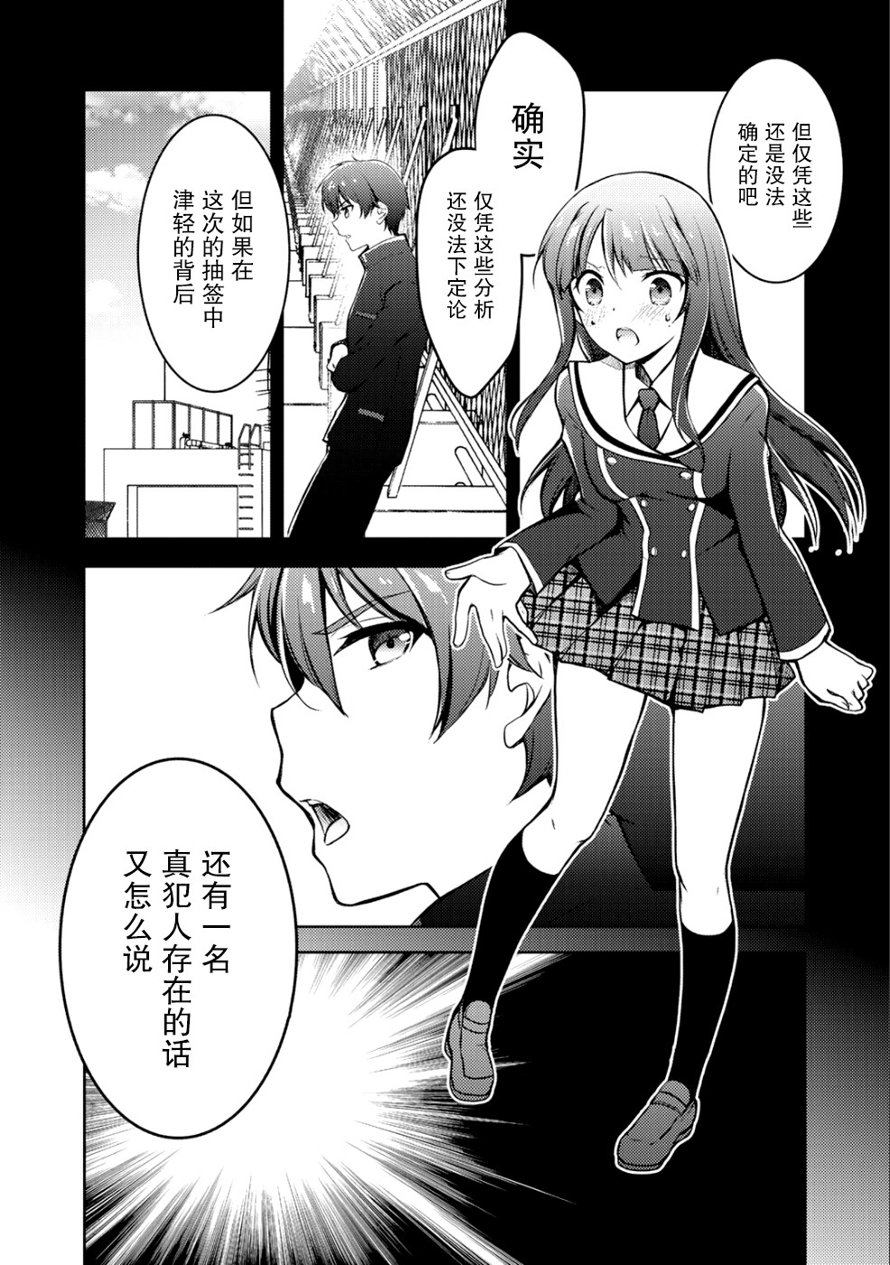 漫画 向小说网站投稿后 同班美少女成了我的读者 04 05 Acfun弹幕视频网 认真你就输啦 W ノ つロ