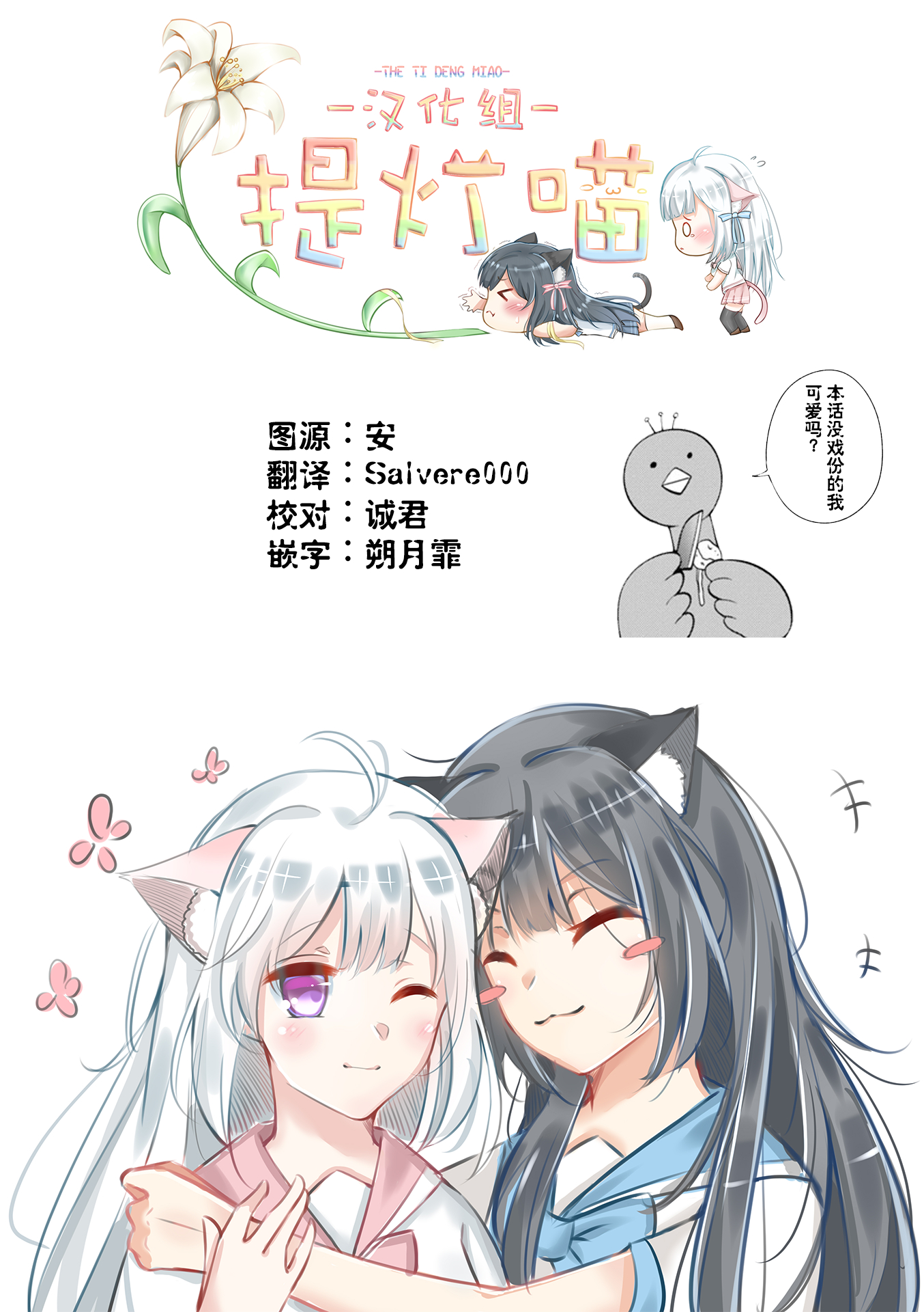 漫画 凹凸魔女的母女故事 07