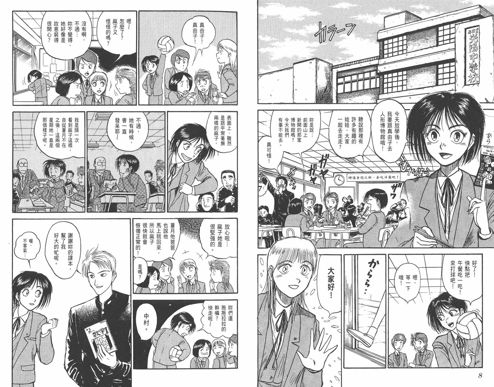 老漫新看 漫画 潮与虎卷10 14 Acfun弹幕视频网 认真你就输啦 W ノ つロ