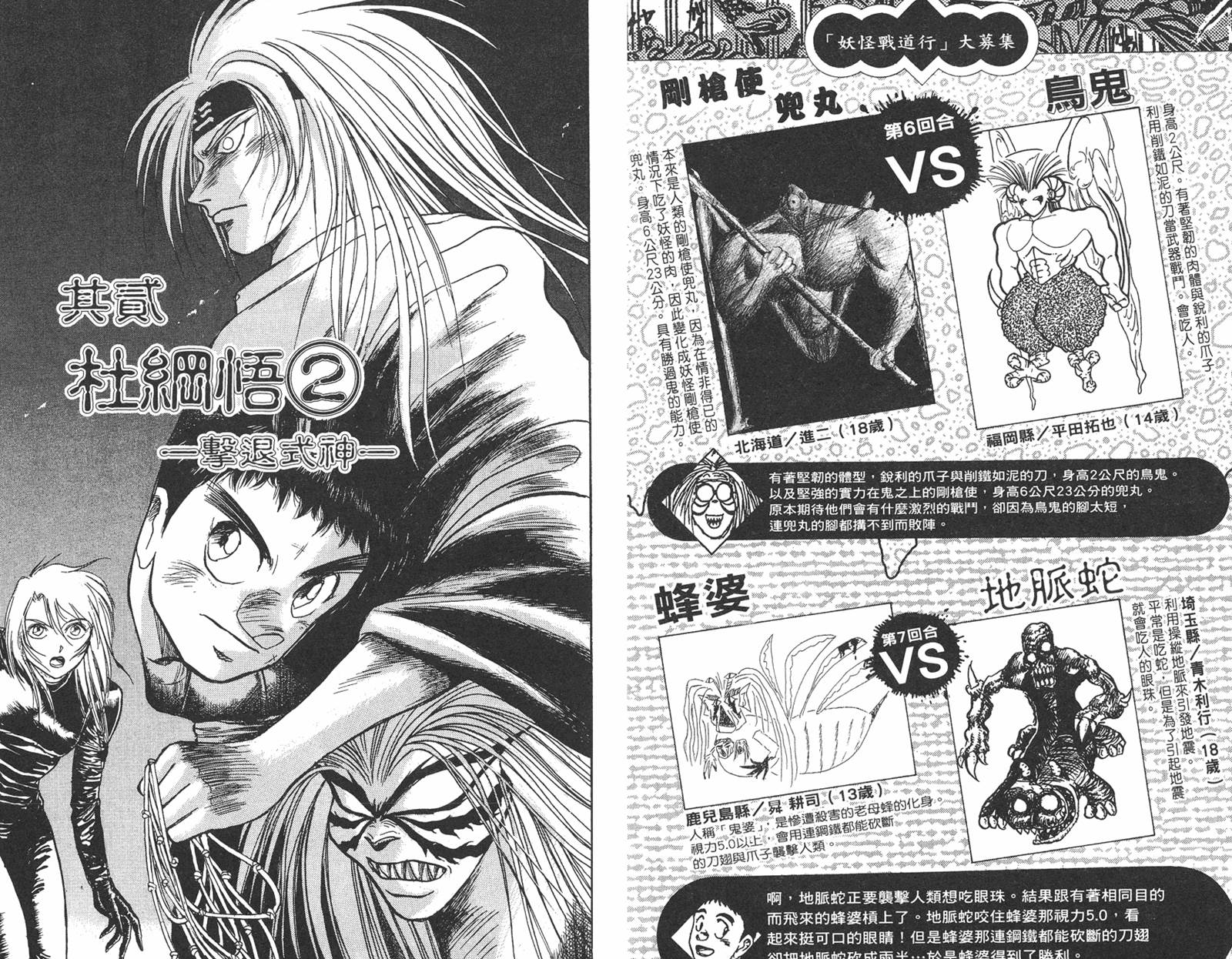 老漫新看 漫画 潮与虎卷10 14