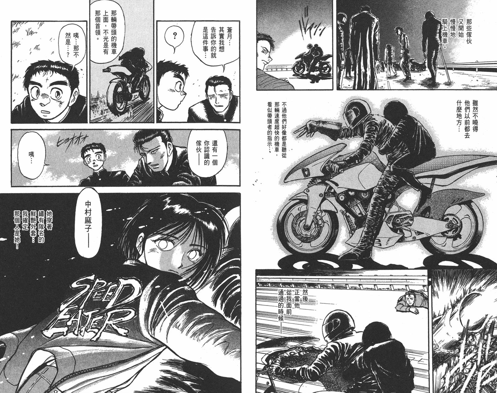 老漫新看 漫画 潮与虎卷15 18