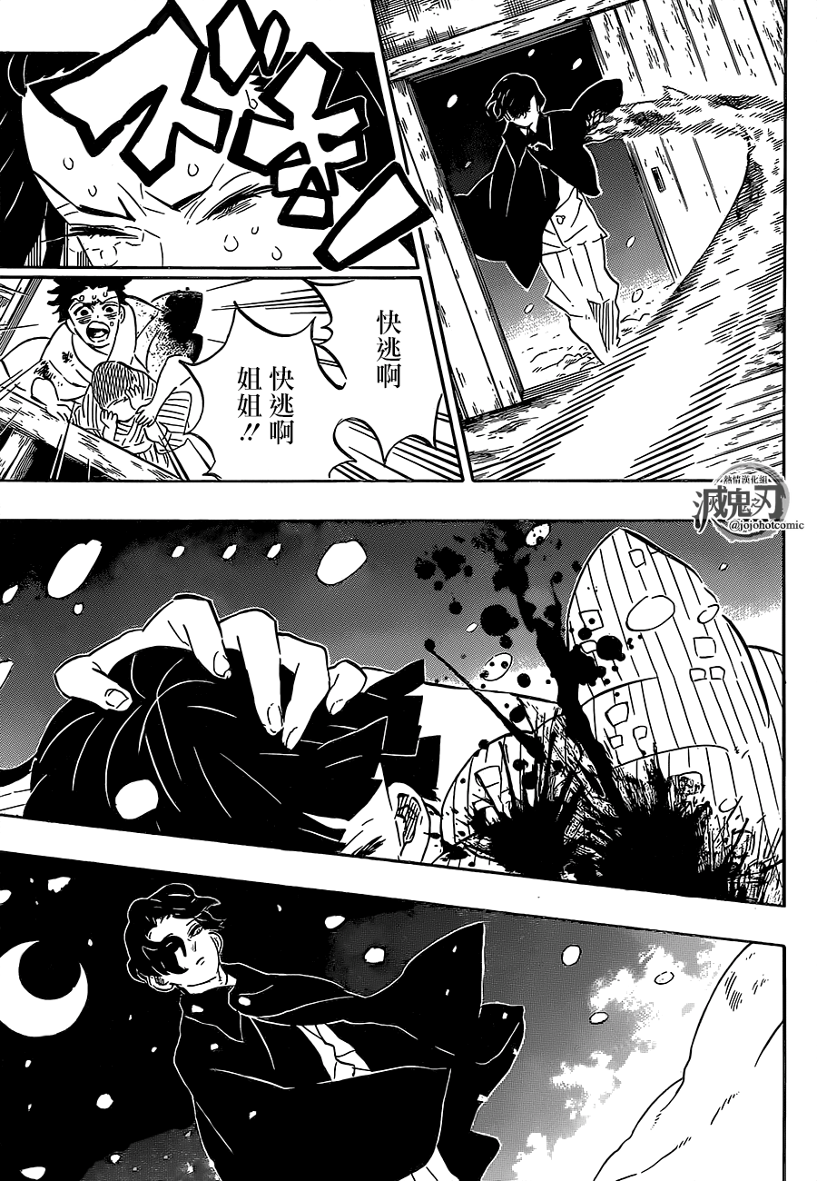 [連載][jojo][鬼滅之刃][第196話][2020.3.1]