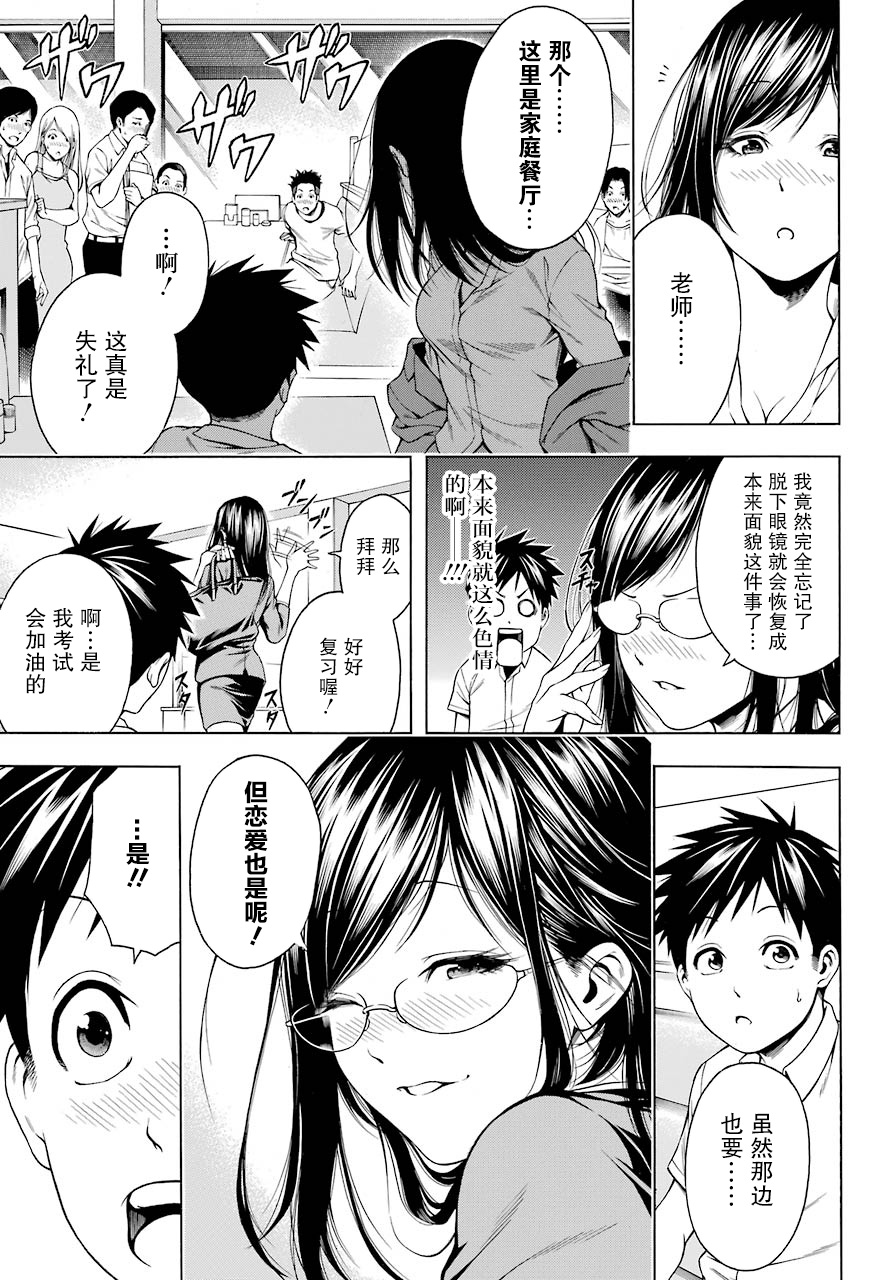 《教师失格》观看渠道