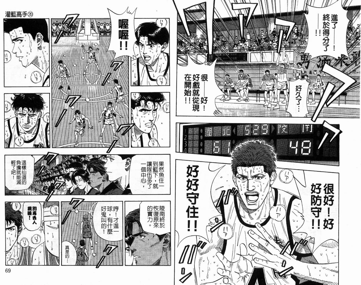 教练 我想 漫画 灌篮高手卷 21 22 教练 我想 漫画 灌篮高手卷 21 22