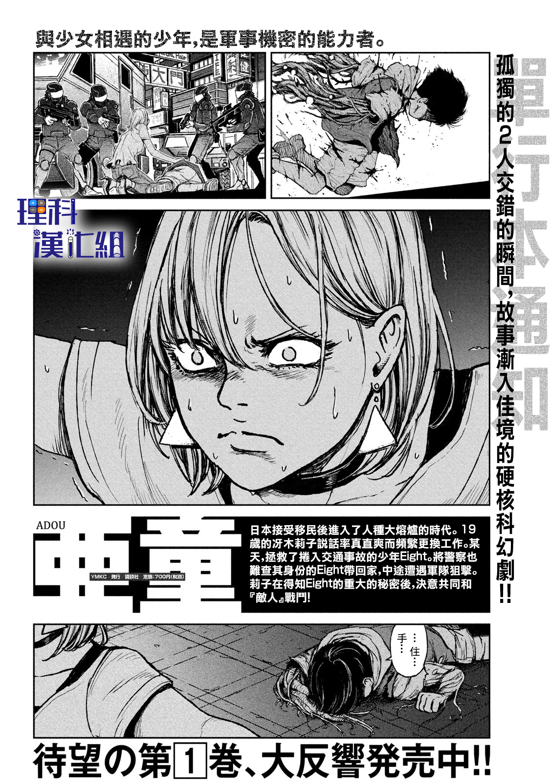 漫画 亚童 09 Acfun弹幕视频网 认真你就输啦 W ノ つロ