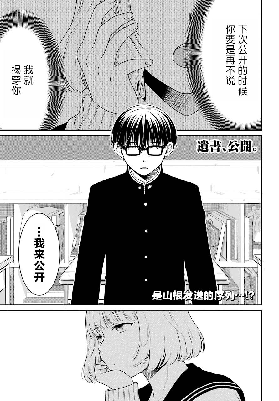 漫画】遗书、公开#17—#20