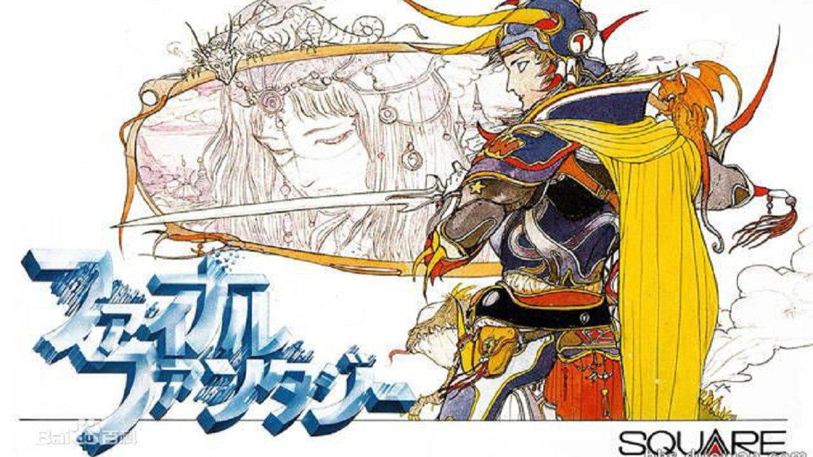 最终幻想第一季