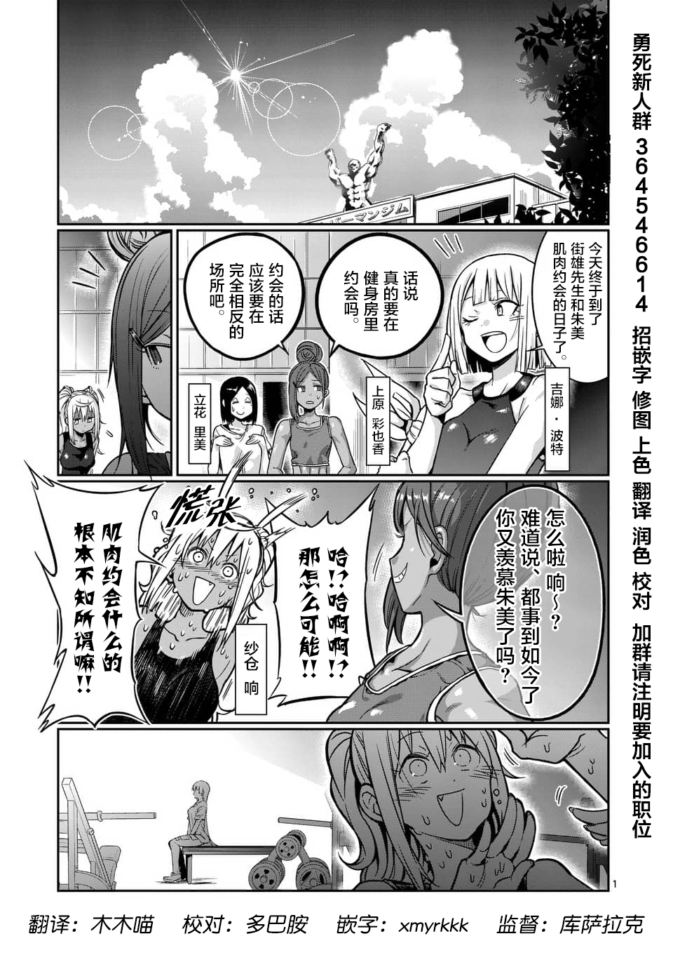 漫画 肌肉少女 哑铃 能举多少公斤 55