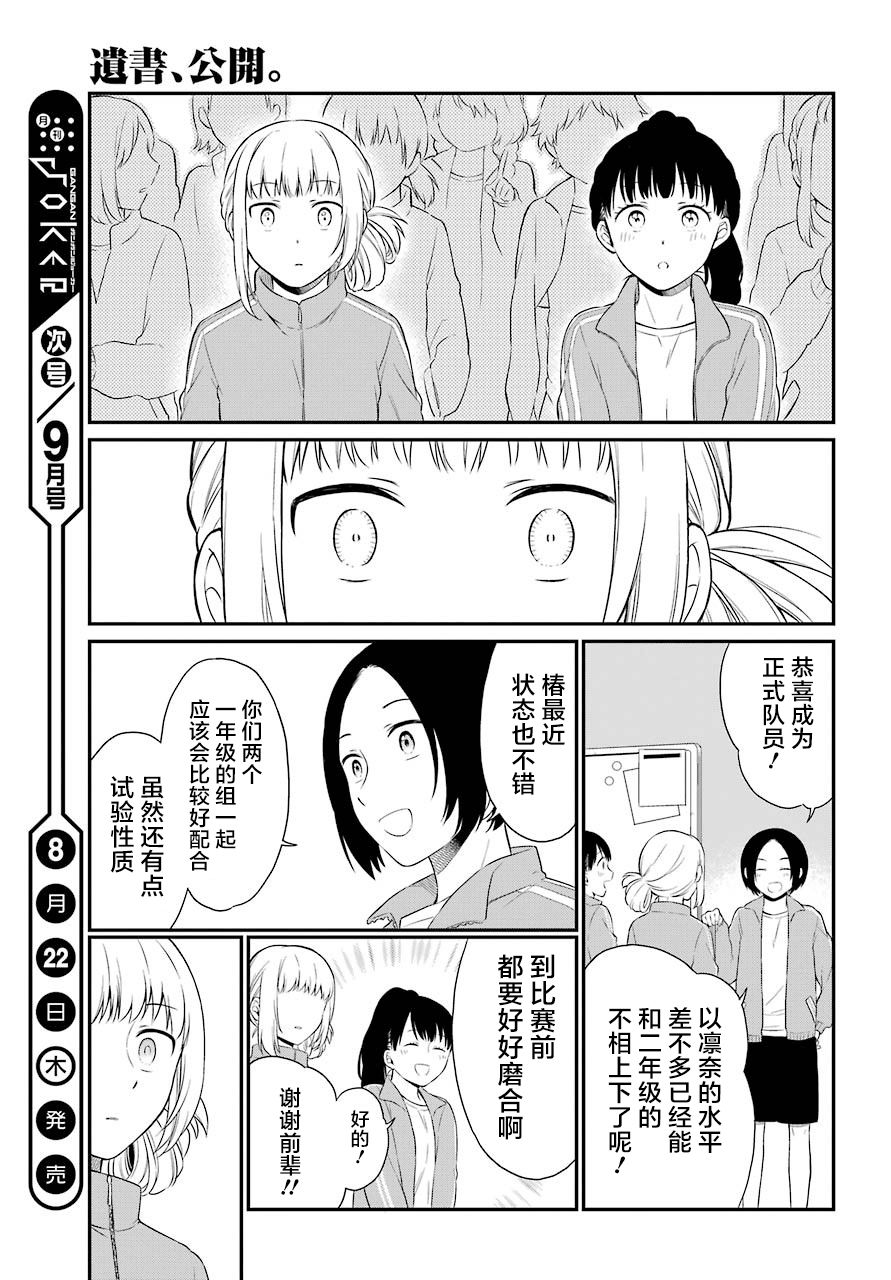漫画 遗书 公开 23 24 漫画 遗书 公开 23 24