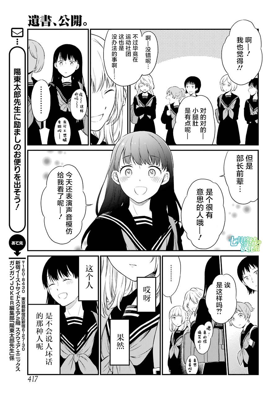 漫画 遗书 公开 23 24 Acfun弹幕视频网 认真你就输啦 W ノ つロ