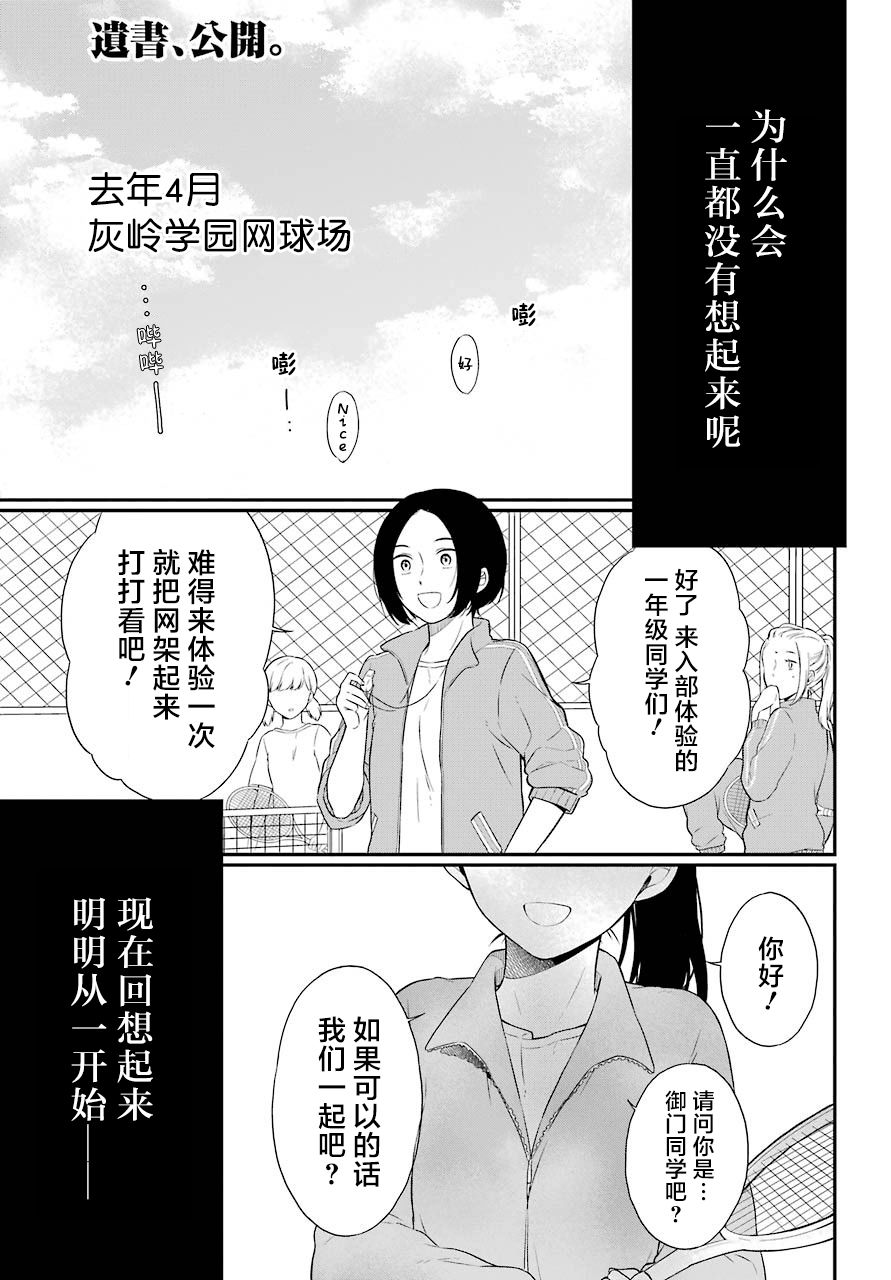 漫画 遗书 公开 23 24 漫画 遗书 公开 23 24