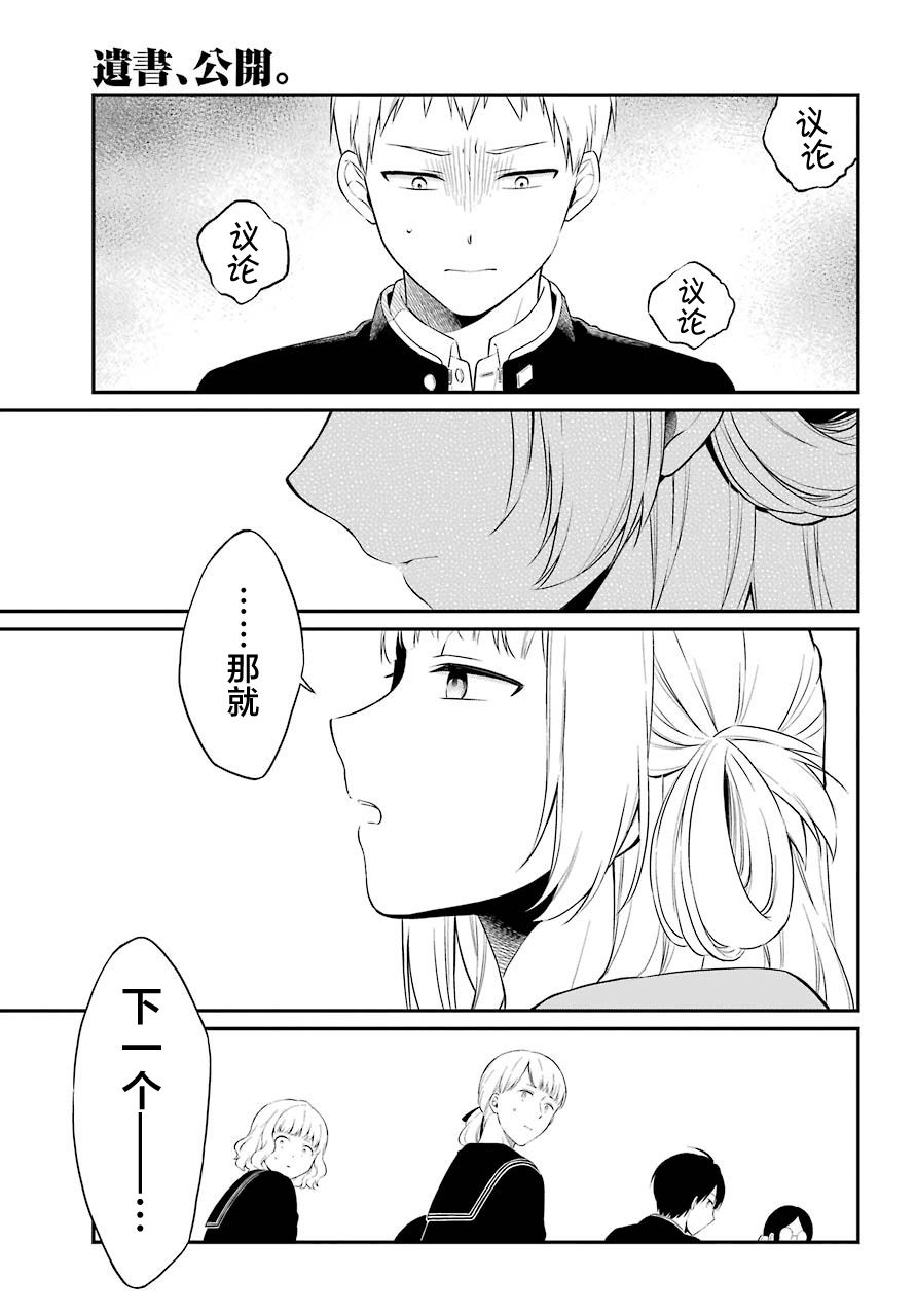 漫画 遗书 公开 23 24 漫画 遗书 公开 23 24