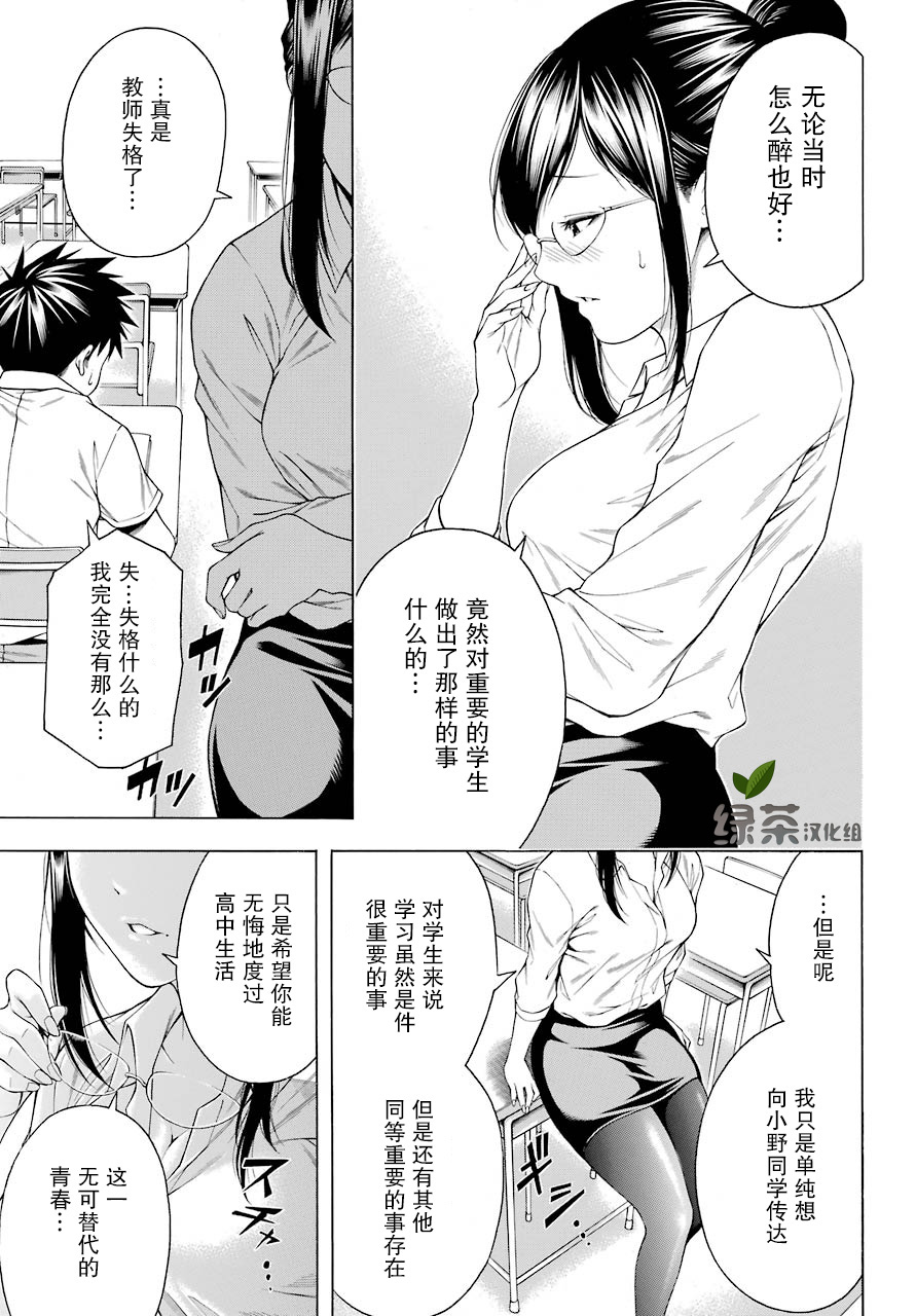 漫画 短篇 柊老师教师失格 02 Acfun弹幕视频网 认真你就输啦 W ノ つロ