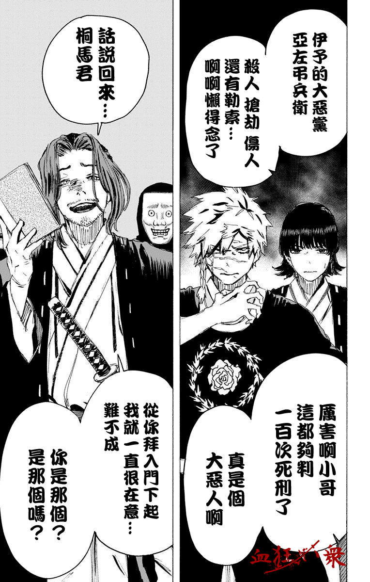 91 以上節約 阿瀬真三 片口 菊彫 曙 S2508 Discoversvg Com