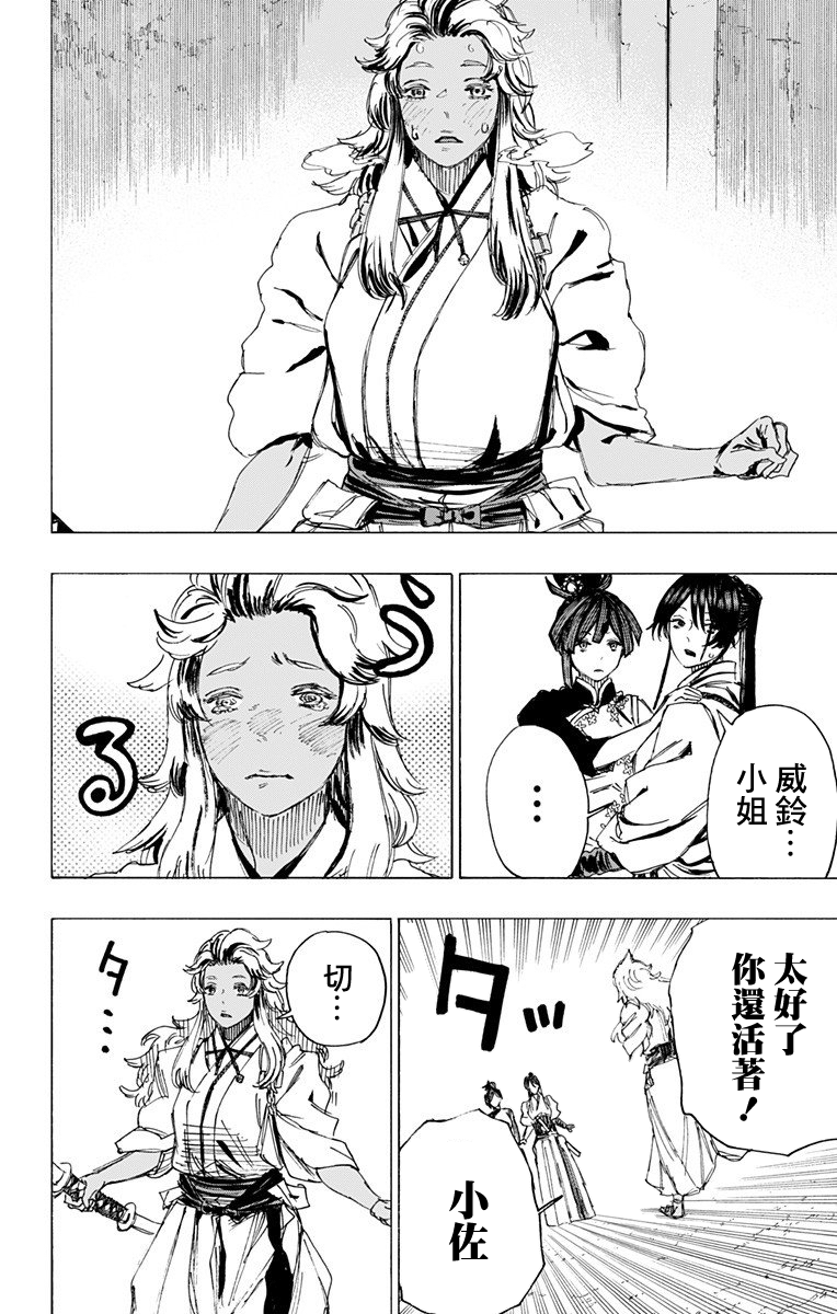 91 以上節約 阿瀬真三 片口 菊彫 曙 S2508 Discoversvg Com