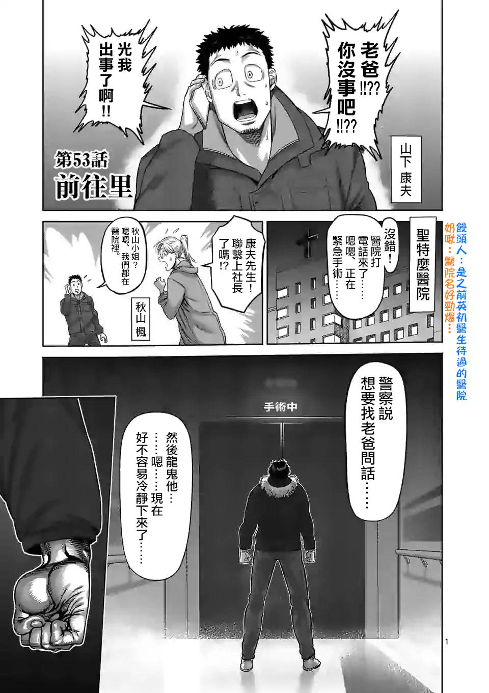 连载 软绵绵汉化组 拳愿奥米迦 第53话 3 25 轻之国度 轻小说 Powered By Discuz