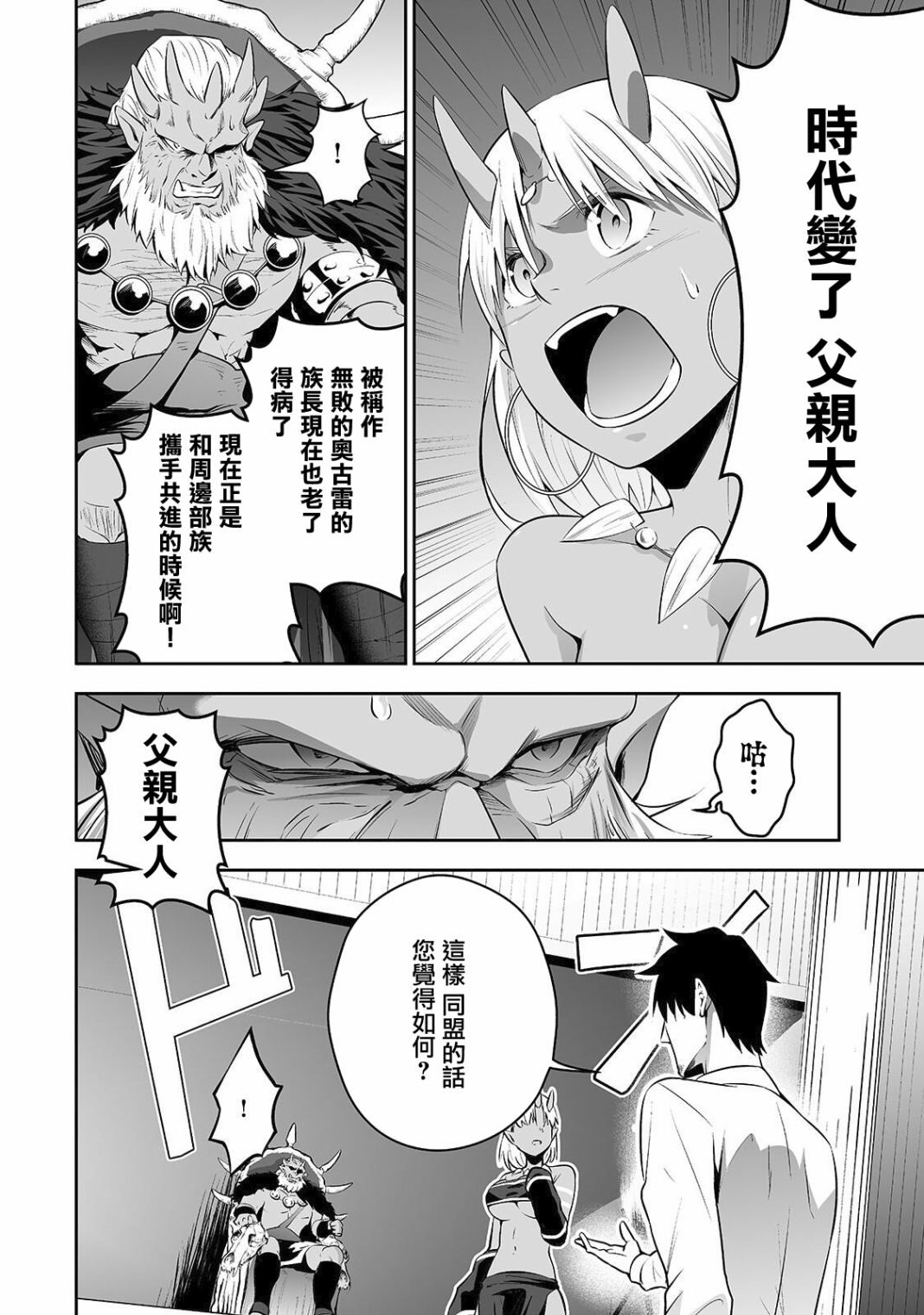 漫画 上班族转生异世界当上了四天王不是很正常吗 05 Acfun弹幕视频网 认真你就输啦 W ノ つロ 漫画 上班族转生异世界当上了四天王不是很正常吗 05 Acfun弹幕视频网 认真你就输啦 W ノ つロ