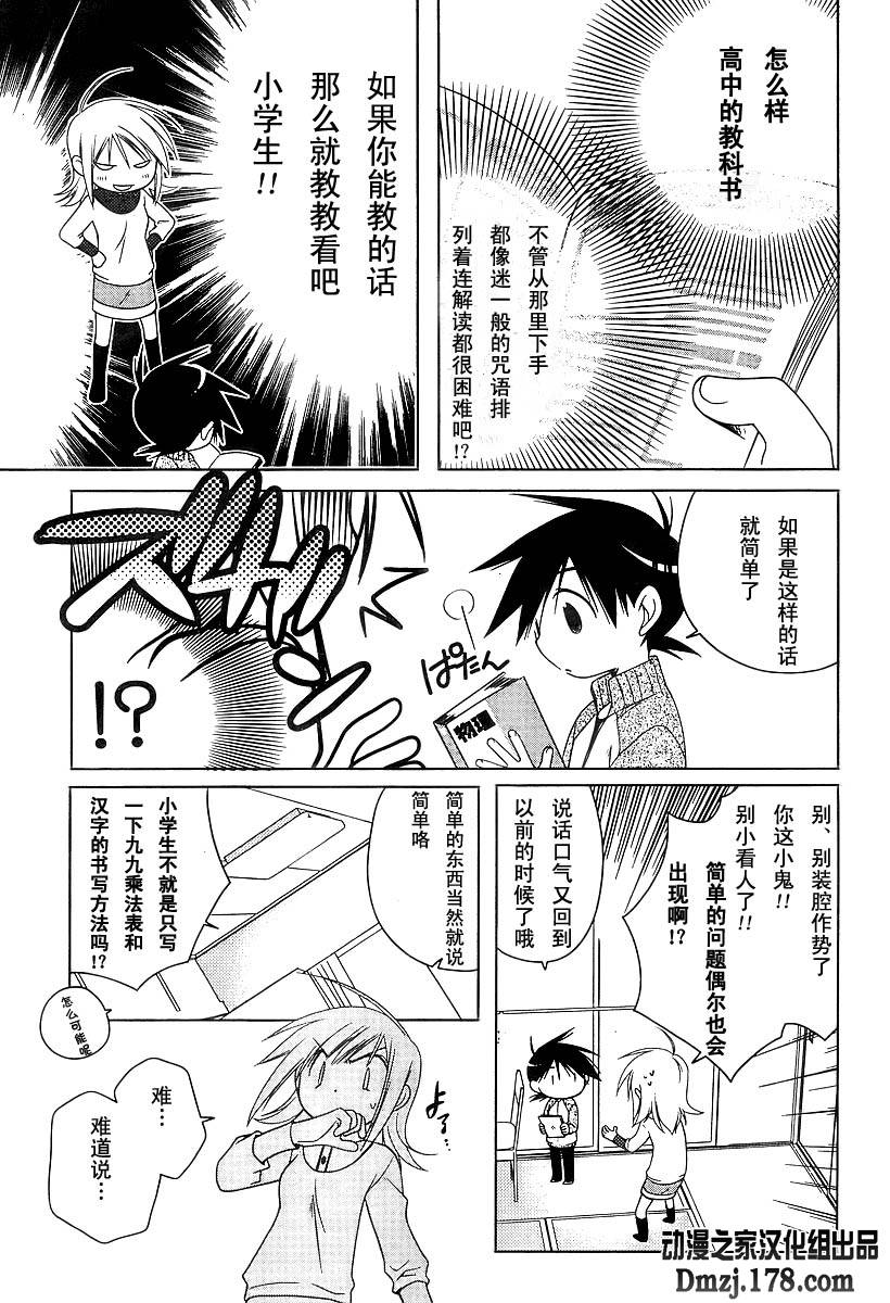 漫画 补档 旦那是邻家小弟 第1 19话 完结 Acfun弹幕视频网 认真你就输啦 W ノ つロ