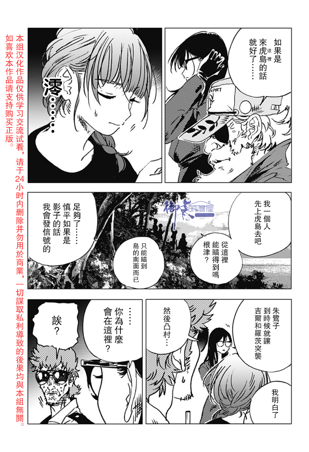 漫画 Summer Time Rendring 103 104 Acfun弹幕视频网 认真你就输啦 W ノ つロ