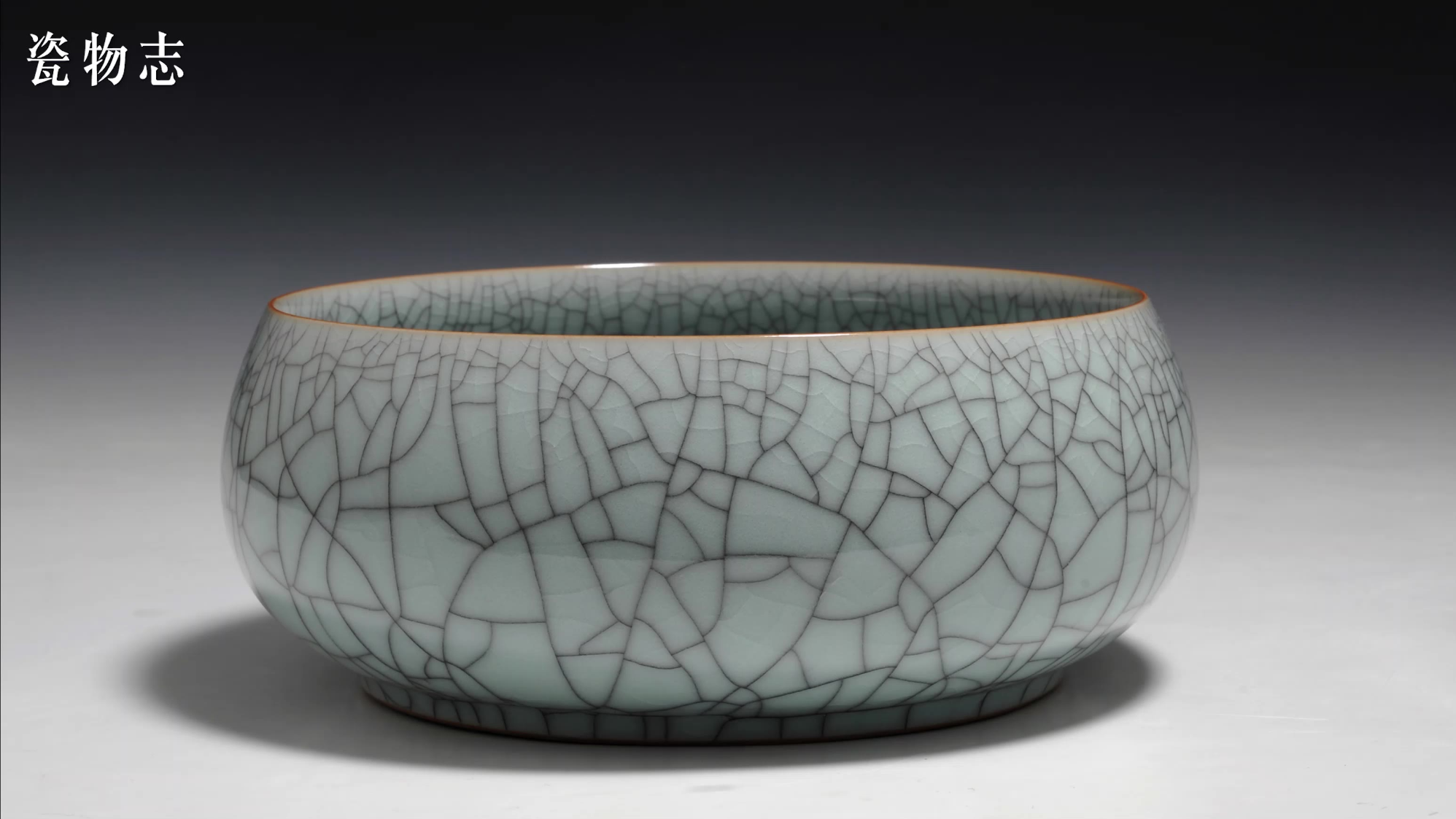 龙泉青瓷哥窑粉青釉冼